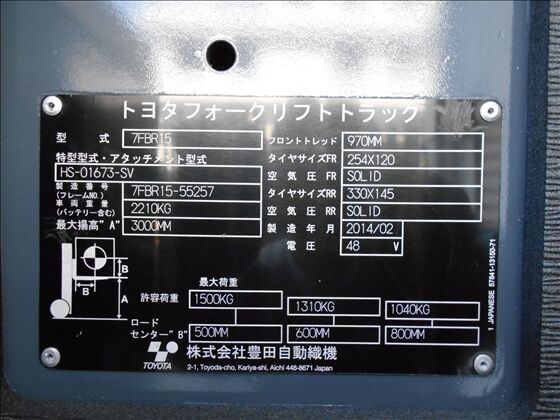 1.5t バッテリー車（立席式）