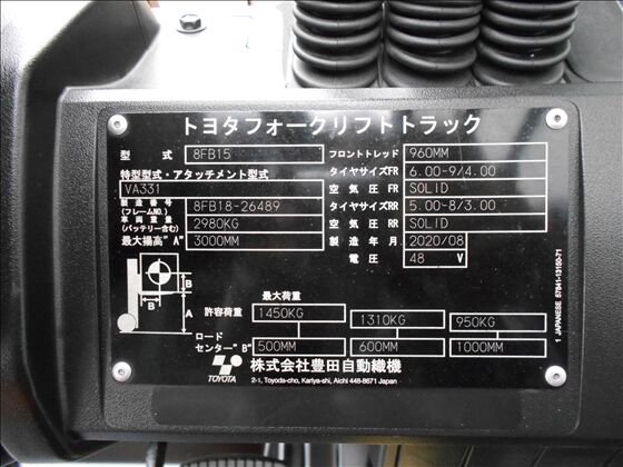 1.5t バッテリー車（座席式）